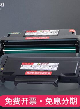 适合TL413奔图P3305DN粉盒3307DN-S硒鼓M7105DN墨盒M7107DN-S鼓架