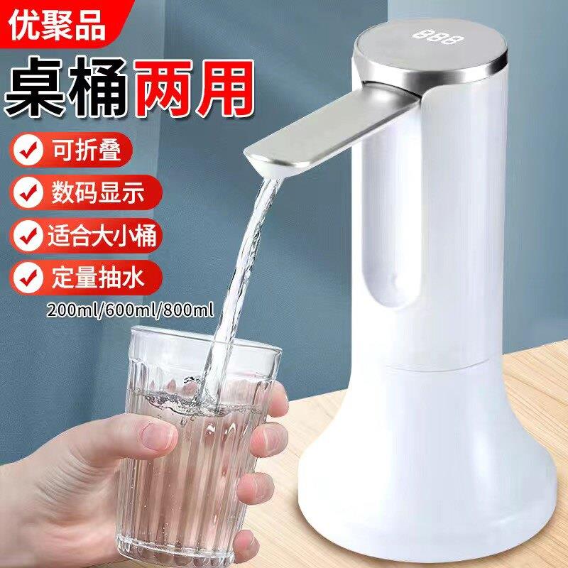 电动抽水器桶装矿泉水饮水桶自动抽水器可折叠家用充电饮水机小型
