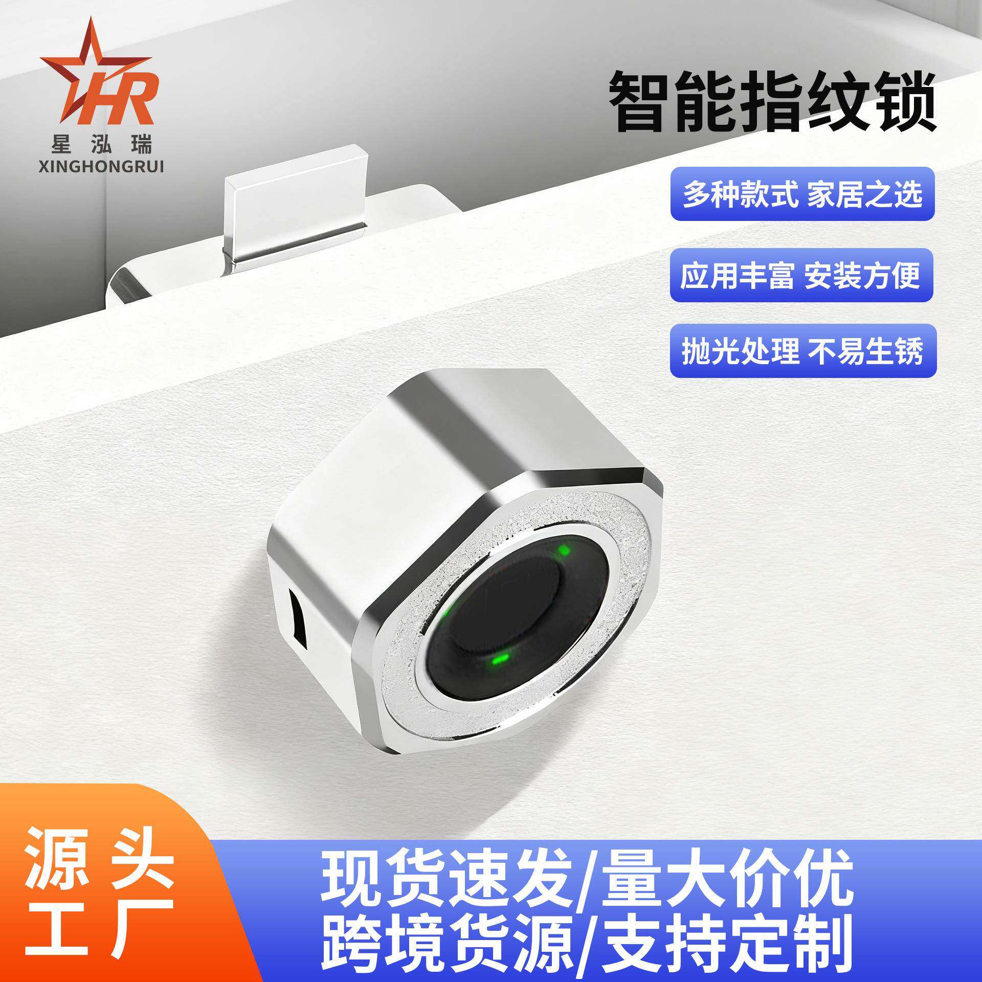 抽屉感应锁信箱锁指纹锁芯简易智能锁鞋柜柜门锁衣柜柜子指纹锁具
