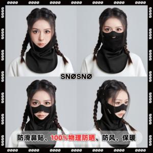 snosno滑雪护脸防晒防风防风防滑面罩防水加厚头套围脖口罩面巾
