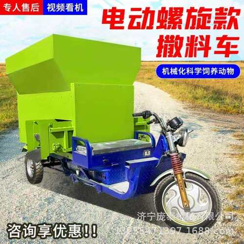 牛场养殖电动撒料车厂家 螺旋出料羊舍投喂机 双出料口饲草抛料车