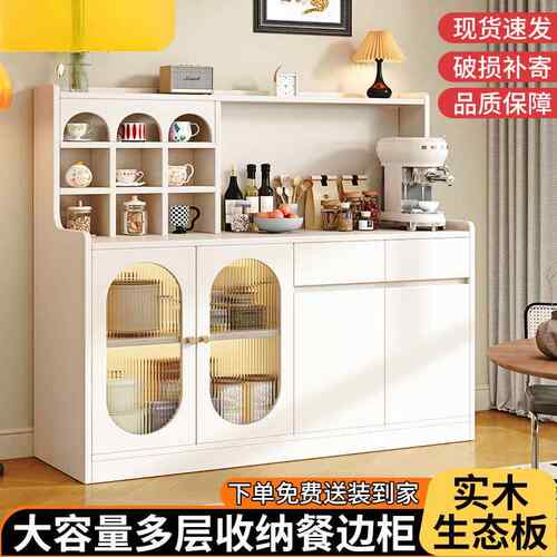 靠实木餐边柜家用小户型收式纳柜置物柜IIX体墙落地中古加宽一茶