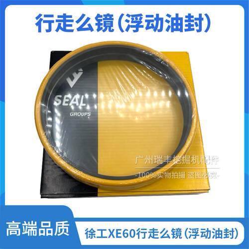 挖掘机徐工XE60行走马达减速箱么镜/磨镜浮动油封 齿轮箱油封配件