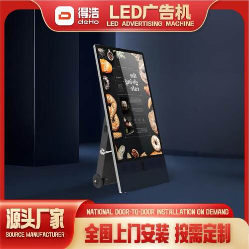 户外LED广告机 43寸 广告机 P2.5磁吸前维护全防水户外LED显示屏