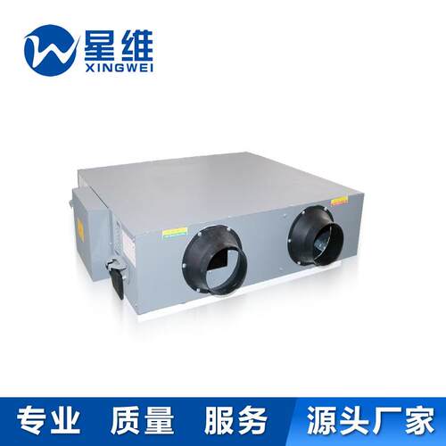 星维新风系统家用新风换气机 商用新风机 家用中央净化静音除甲醛