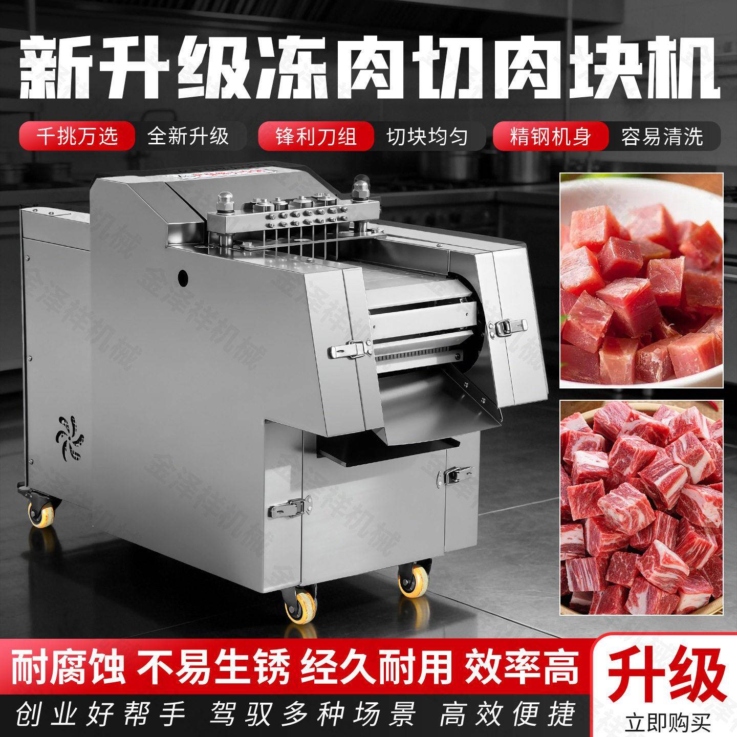全自动冻肉切切肉块机商用冻切块机餐饮肉制品加工肉机械肉块机