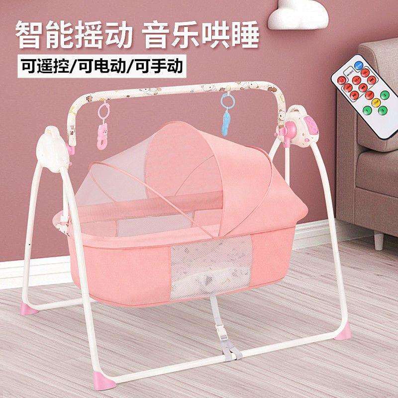 婴儿电动摇篮摇摇床哄娃可折叠新生幼儿哄睡摇椅智能安抚睡篮厂家