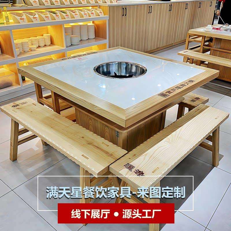 实木岩板火锅桌商用定制无烟烤肉桌烤涮一体串串火锅桌椅餐饮家俱