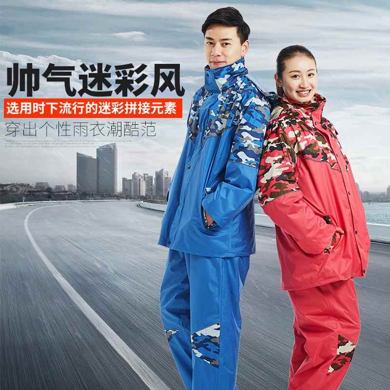 骑安雨衣雨裤套装男成人女分体式摩托车骑行迷彩户外钓鱼防水雨衣