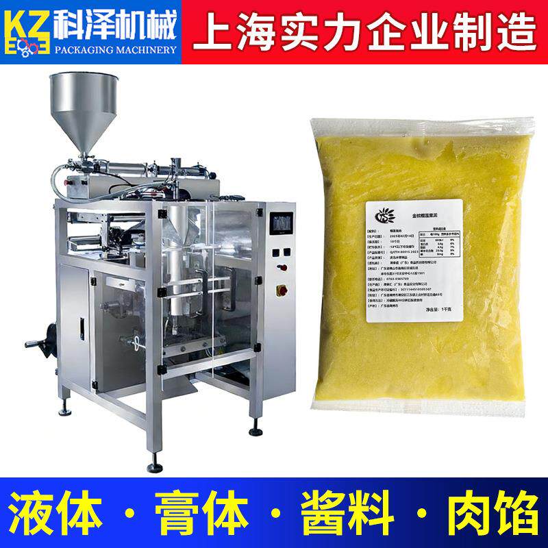 全自动大立式液体包装机蒜蓉酱辣椒酱包装机1-5KG花生酱包装机