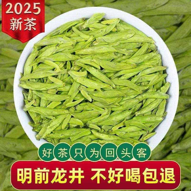 正宗浓香龙井茶2026新茶绿茶雨前浓香型正宗袋装明前