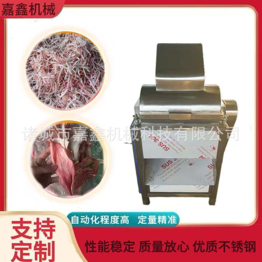 大型腌制牛肉打松机海鲜瑶柱虾米拆丝机生产厂家