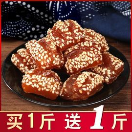 蜜三果子老式山东特产，青州甜食密食传统糕点三点心老零食甜品