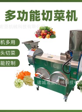双头切菜机胡萝卜黄瓜切丝切片机中房用蔬菜切菜机