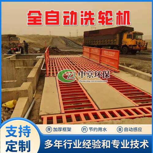 电厂煤矿重型车辆冲洗平台大型全自动感应洗车设备工地洗车机