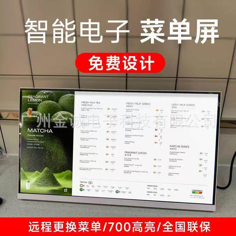 桌面智能电子点餐动态菜单餐饮奶茶咖啡蛋糕显示屏吧台广告餐牌机