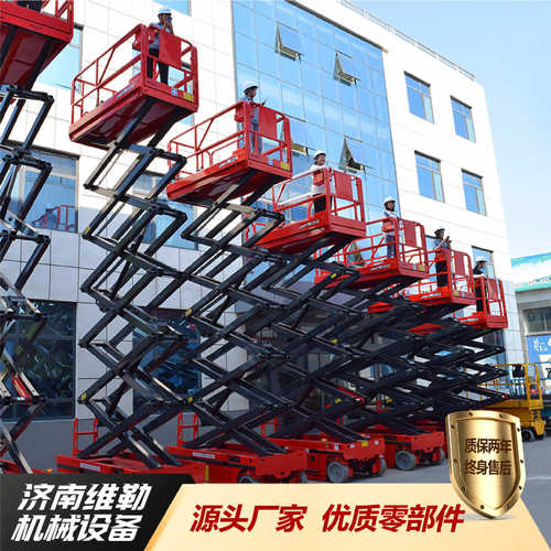 全自行剪叉式升降平台移动液压式登高检修全自行剪叉式升降平台