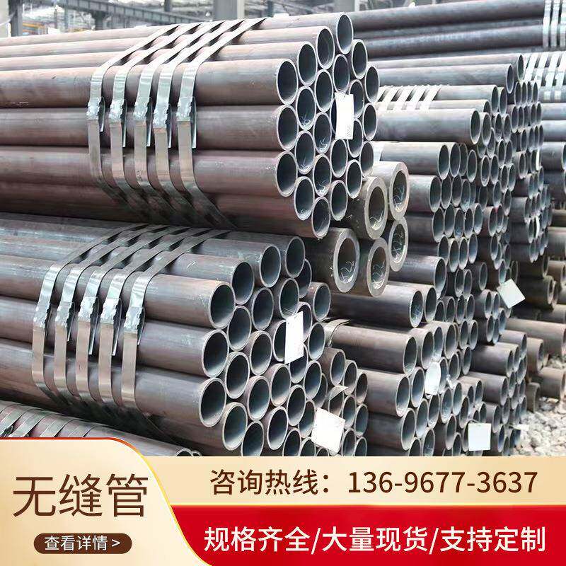 大量供应20#无缝管 机械设备精密管 精轧光亮钢管 可切割零售