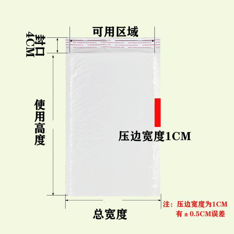 白色珠光膜气服YVK泡袋装封快递泡气信袋加厚打包泡沫袋饰品自封
