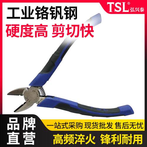 TSL-206 6寸 电工斜咀钳 150mm 大斜口钳 剪铁线电子脚