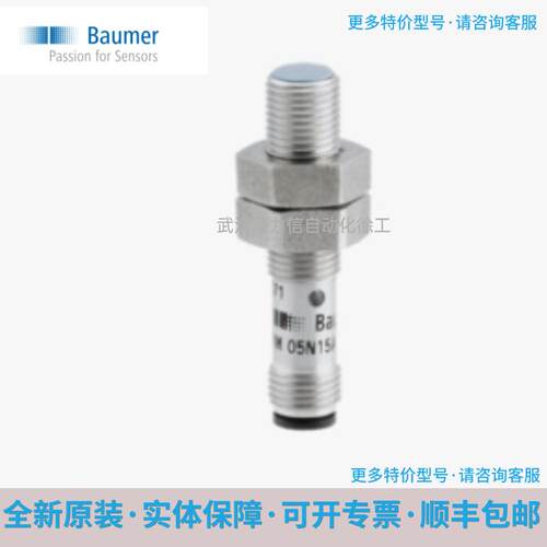 Baumer宝盟 O500.GR-11096062 背景抑制型漫反射式传感