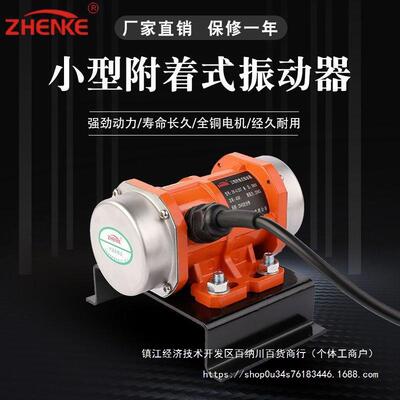 工业小动器振动振电机220V380V单三相动筛附型着式震动马91522达