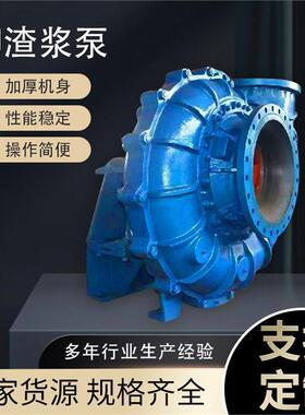 50ZJ-I-A33卧式渣浆泵大型抽沙细砂泥浆泵高铬合金矿用耐磨泵