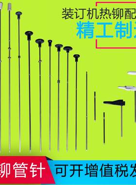 奇砚惠朗HL-50D508560N525LK530LK530LI5185000定位针