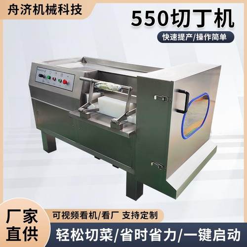 智能冻肉鲜肉切丁机食品工厂蔬菜水果切丁设备奶酪不锈钢切丁机器