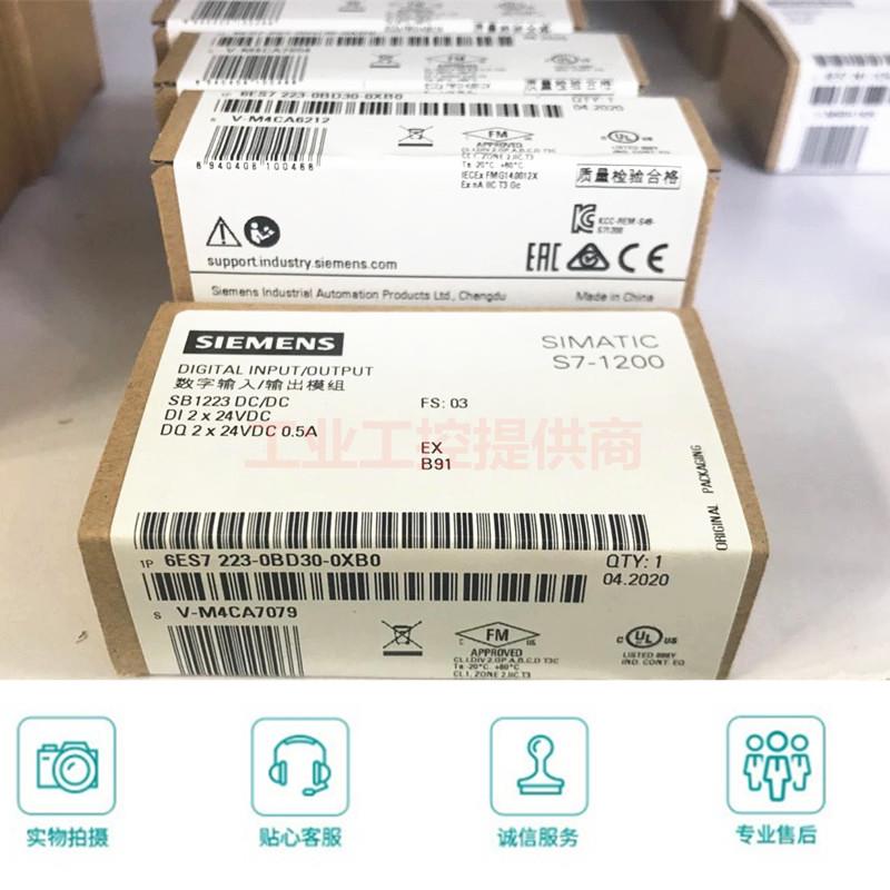 6ES7223-3BD30-0XB0西门子数字量SB1223 2DI/2DQ现货0DB30 0BD30