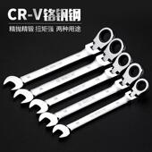 活动梅两用棘轮扳手摇头速齿8190轮18°花开口双用72齿快扳手