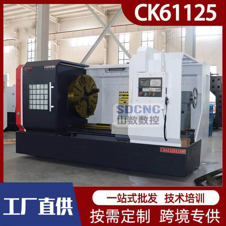 CK61125重型卧式数控车床整体床身全自动车床CK61125重型落地式