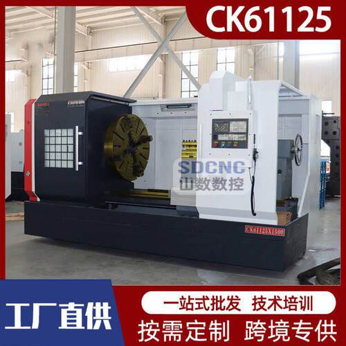 CK61125重型卧式数控车床整体床身全自动车床CK61125重型落地式