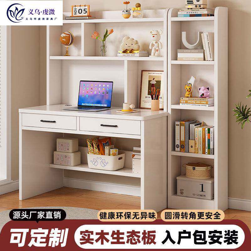 实木书桌书架一体学生写字桌小型卧室家用学习桌台式电脑桌椅套装