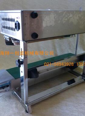 SF-150型立式连续封口机 连续封口机 自动立式封口机