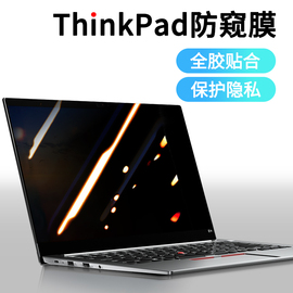 适用联想thinkpad防偷窥膜ThinkBook14笔记本X1 Carbon电脑X13防窥膜T14s防窥屏15屏幕14P钢化16保护15P膜E14