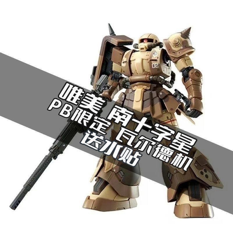 唯美 南十字星高机动型扎古 瓦尔德机 HG1/144 拼装模型 手办图片