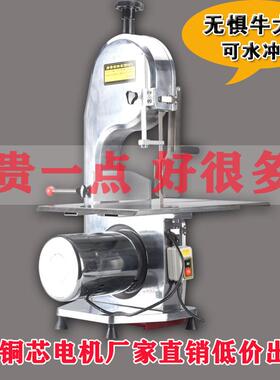 260台式家用锯骨机1.5KW全铝烤漆立式商用电动切骨机切肉机锯肉机