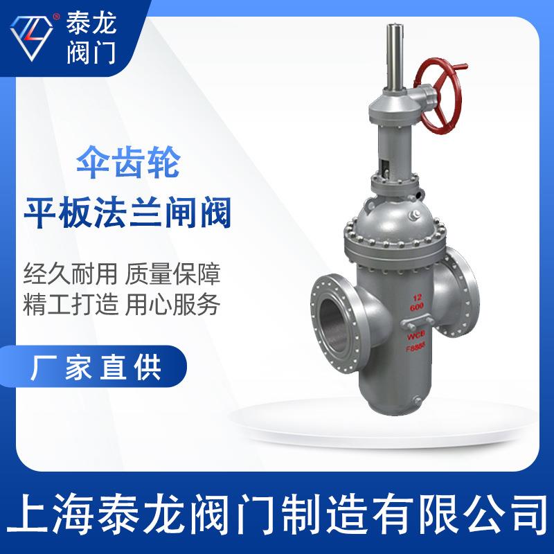 Z541H铸钢WCB伞齿轮传动法兰平板闸阀DN100DN150DN20水系统化工