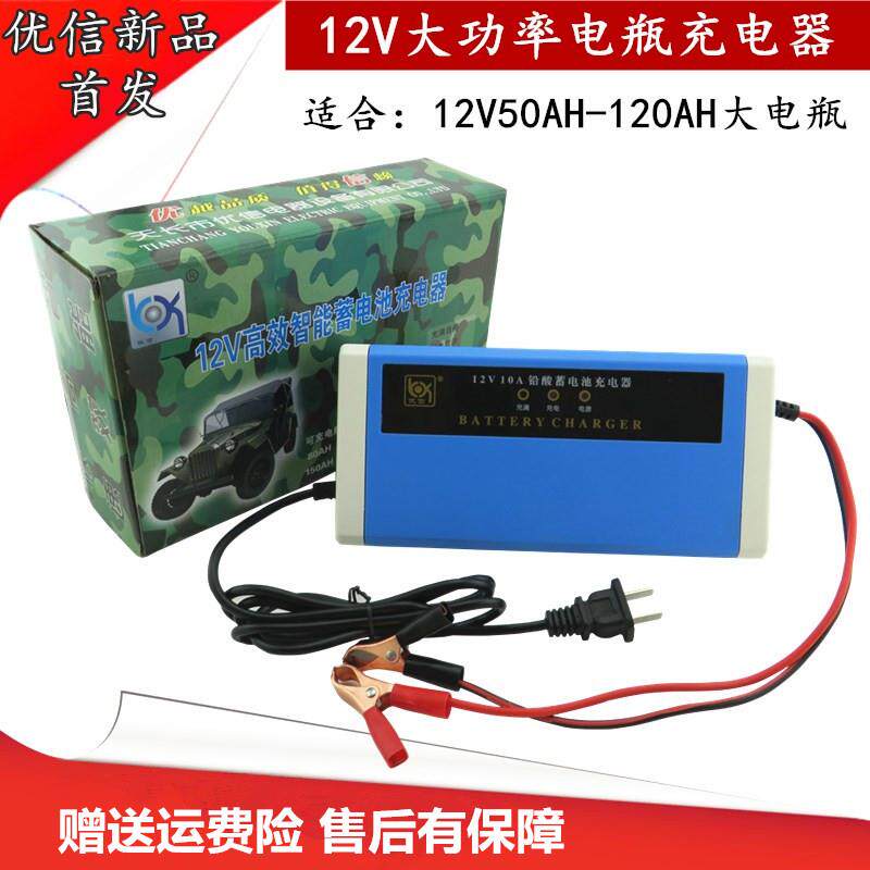 汽车电瓶充电器12V卡车蓄电池货车铅酸蓄电池修覆大功率12付充电
