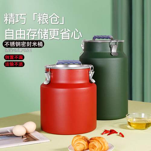 茶叶罐铝合金储粮罐密封桶大容量密封罐防虫防潮米桶304不锈钢桶