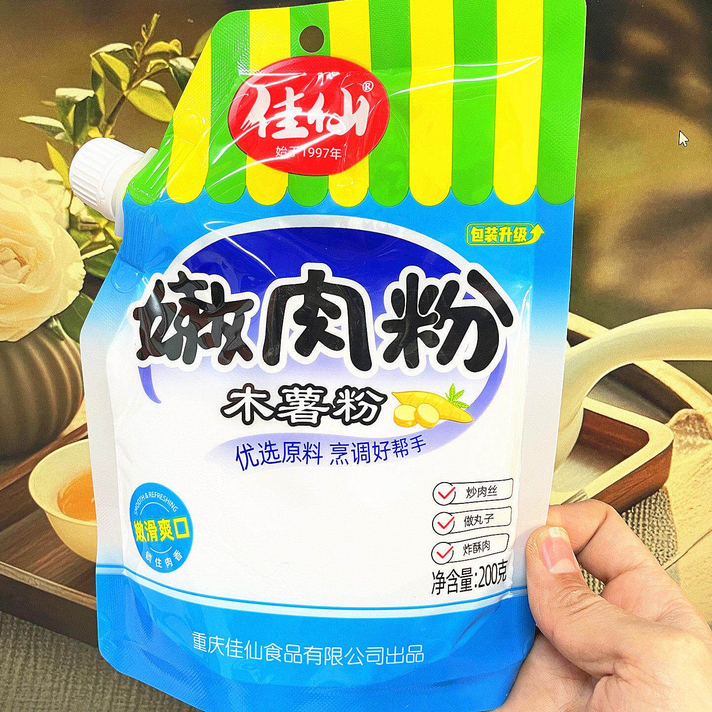 重庆佳仙嫩肉粉木薯淀粉芡粉勾芡餐饮饭店用嫩肉粉家商用肉片包邮