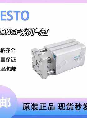 费斯托FESTO气缸ADNGF-12-5-16-10-15-20-25-30-40-32-50-63-P-A