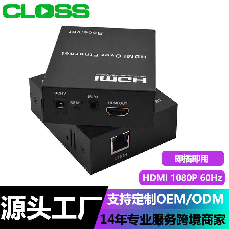 HDMI延长器120米网线延长器无延时无损压缩高清一对多同屏传输器