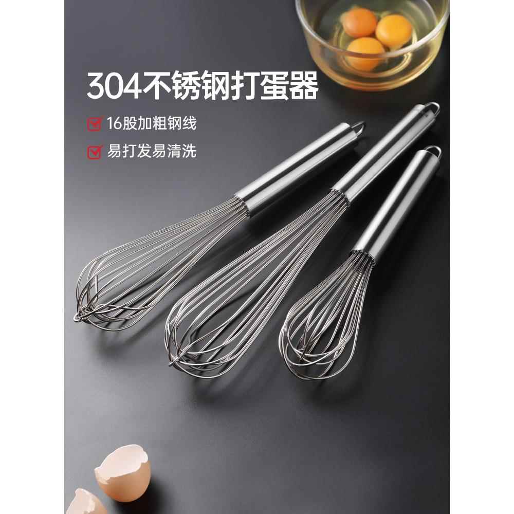 304不锈钢打蛋器手动搅拌棒手持鸡蛋搅拌器蛋抽家用烘焙工具商用