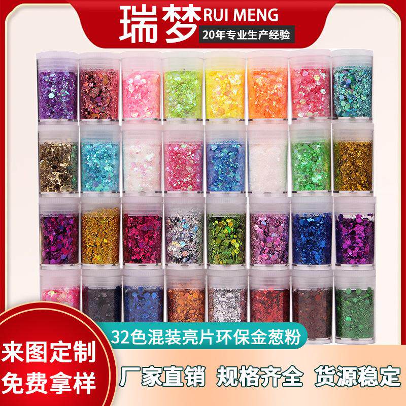 跨境美甲金葱粉亮片32色混装亮片金粉闪光粉PET环保材质