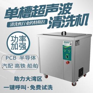 工业超声波清洗大容量五金船舶配件清洗标准清洁器CH-600ST设备
