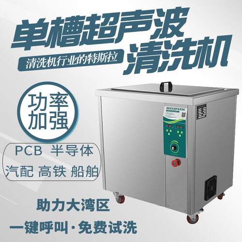 工业超声波清洗大容量五金船舶配件清洗标准清洁器CH-600ST设备