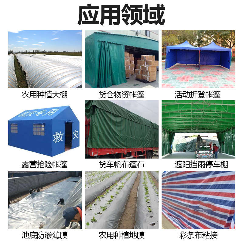 大棚膜修补专用胶水大棚塑料薄膜胶水聚乙烯粘PE膜篷布老大防水农