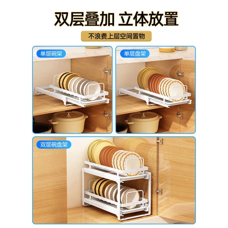 批发厨房抽拉碗碟收纳架橱柜拉篮抽屉式碗架盘子收纳架分隔碗篮置